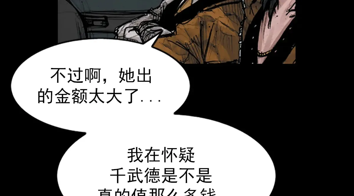 胜券在握八上数学答案人教版漫画,第174话 下2图