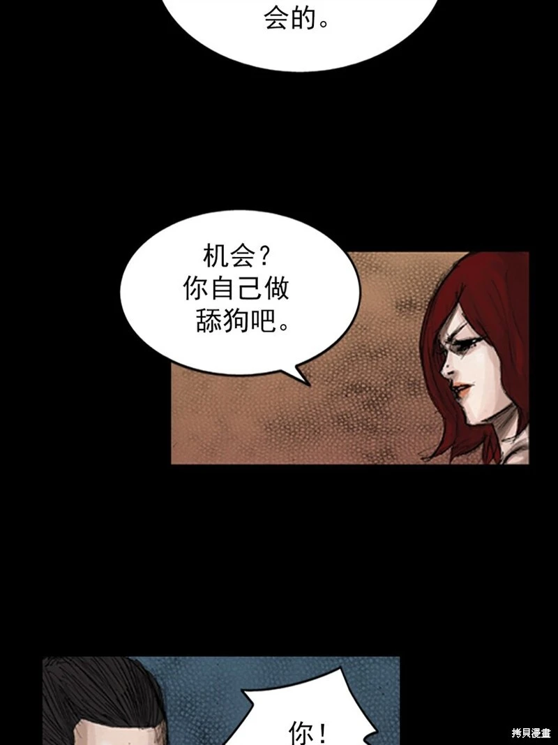 胜券在握歌曲漫画,第142话下1图