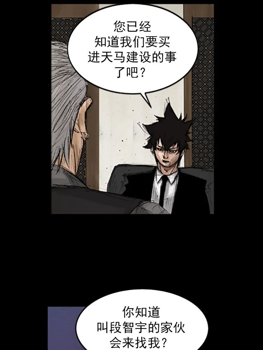 胜券在握歌曲漫画,第133话下1图
