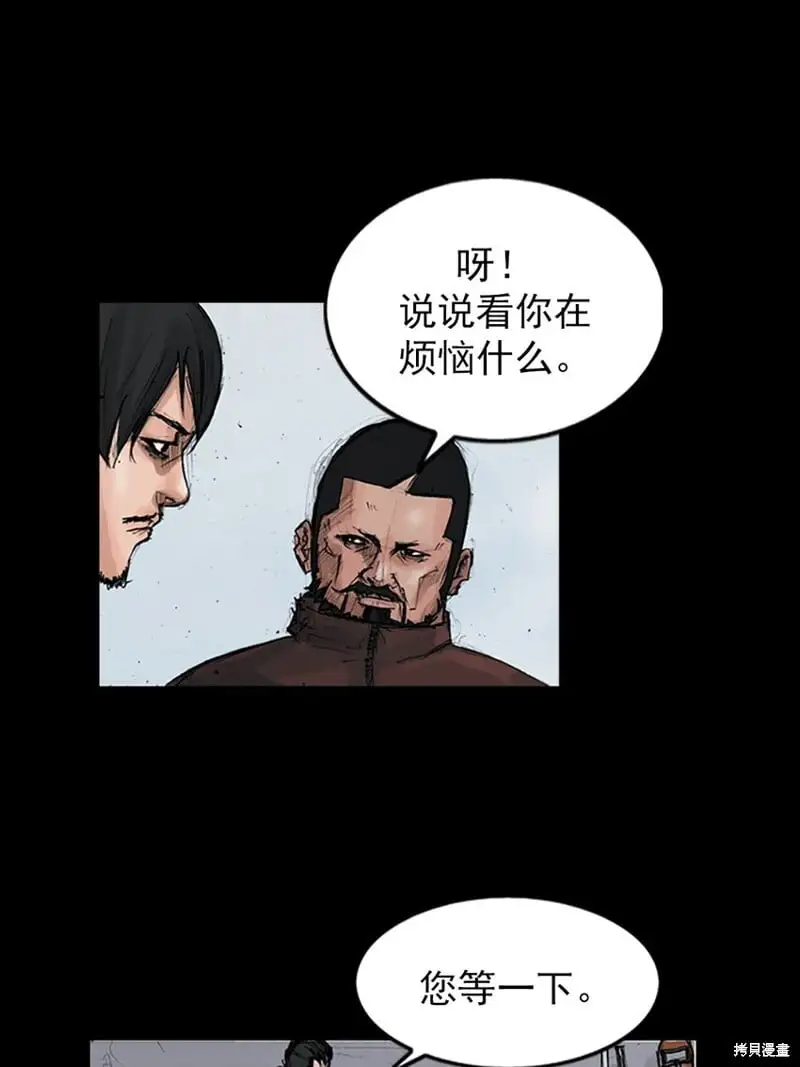 胜券在握歌曲漫画,第149话下1图