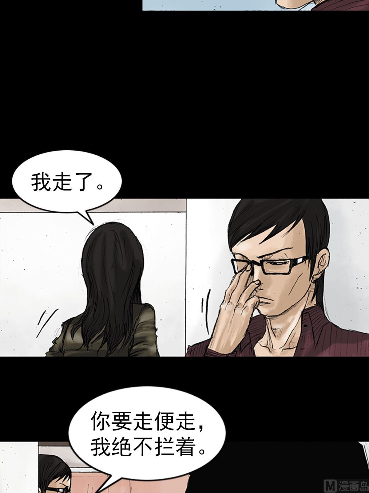 胜券在握歌曲漫画,第14话上1图