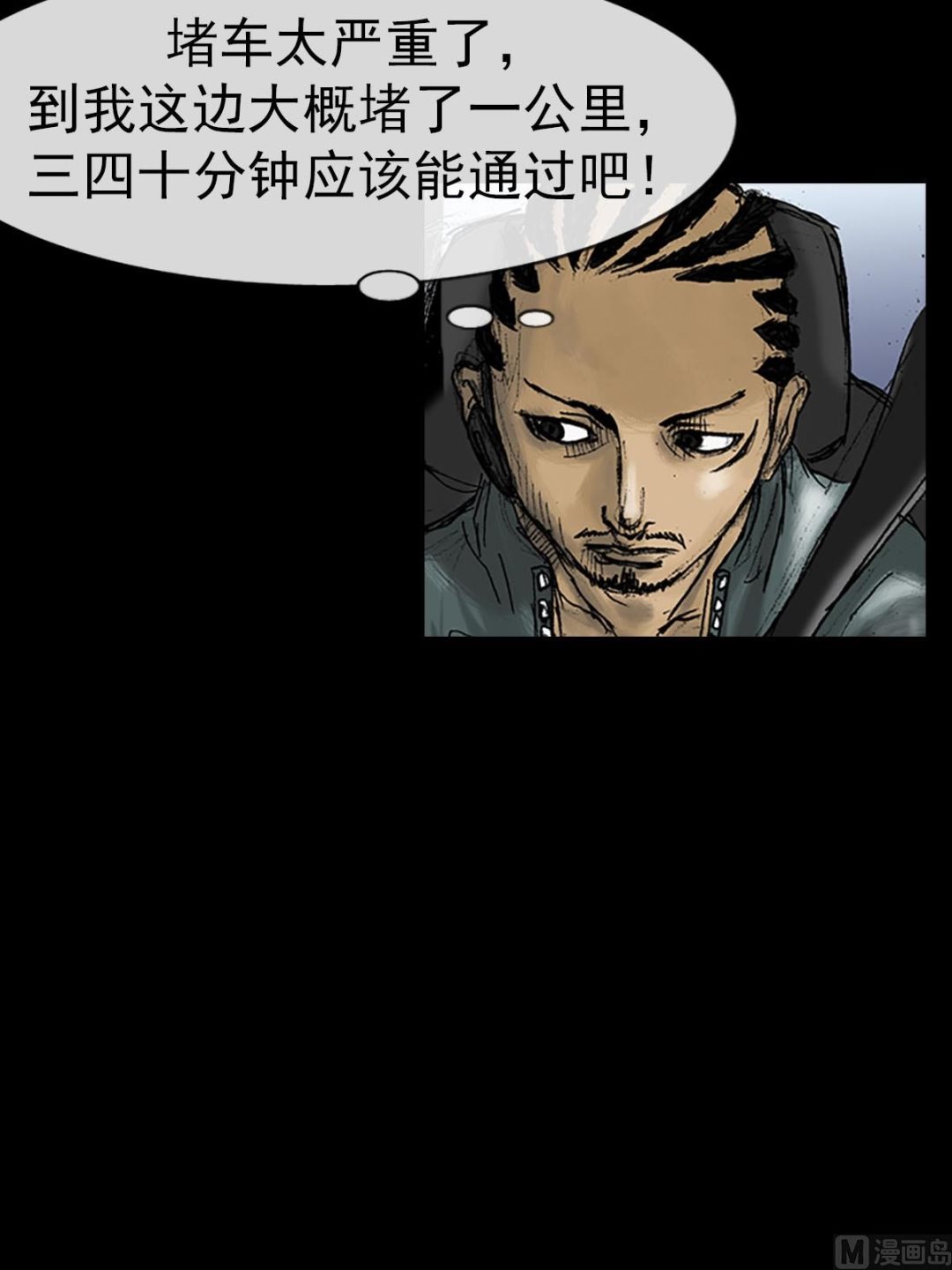 胜券在握歌曲漫画,第17话下2图