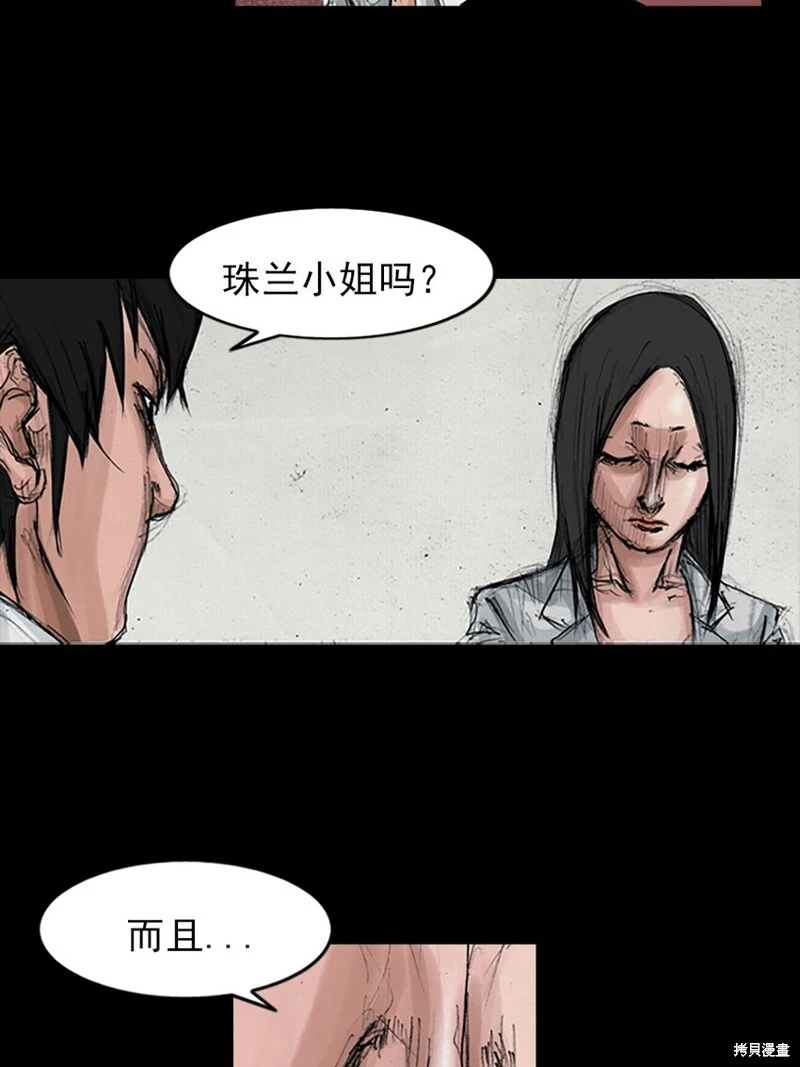 胜券在握歌曲漫画,第156话上1图