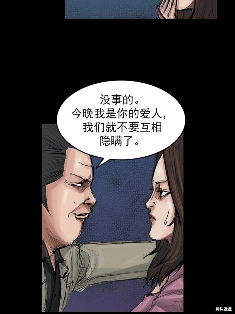 胜券在握歌曲漫画,第154话上2图