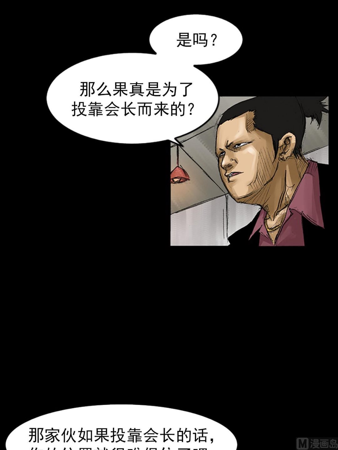 胜券在握歌曲漫画,第56话下2图