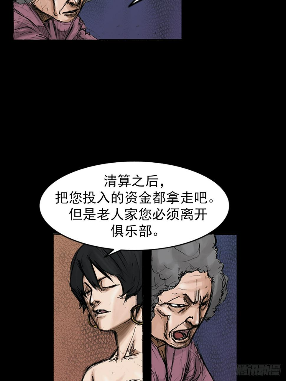 胜券在握歌曲漫画,第115话下1图