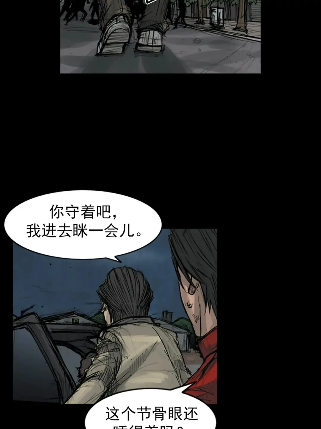 胜券在握歌曲漫画,第165话 上1图