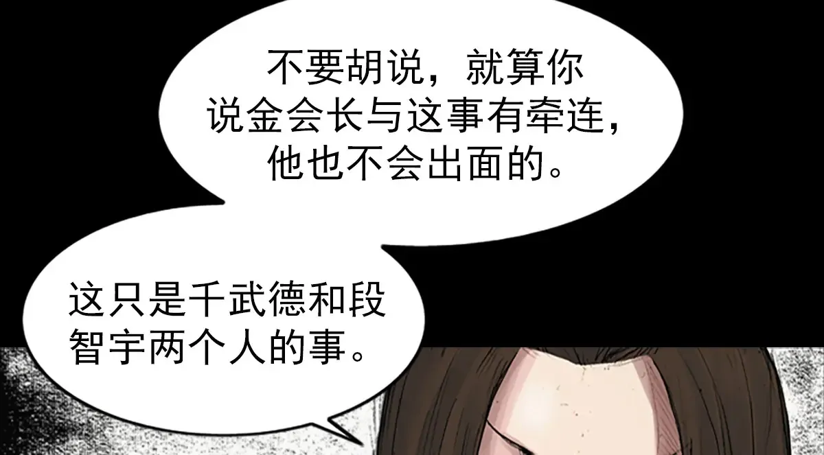 胜券在握歌曲漫画,第170话 上2图