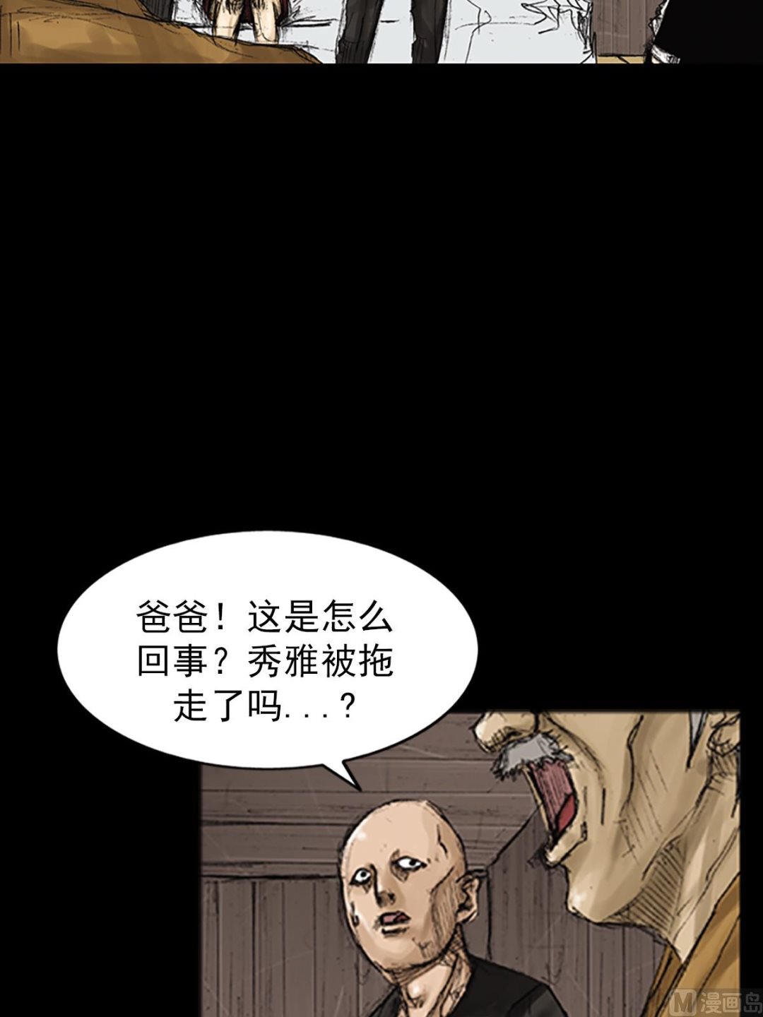胜券在握歌曲漫画,第73话下2图