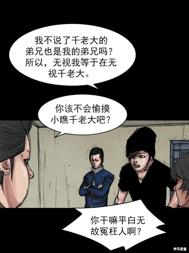 胜券在握歌曲漫画,第156话上2图