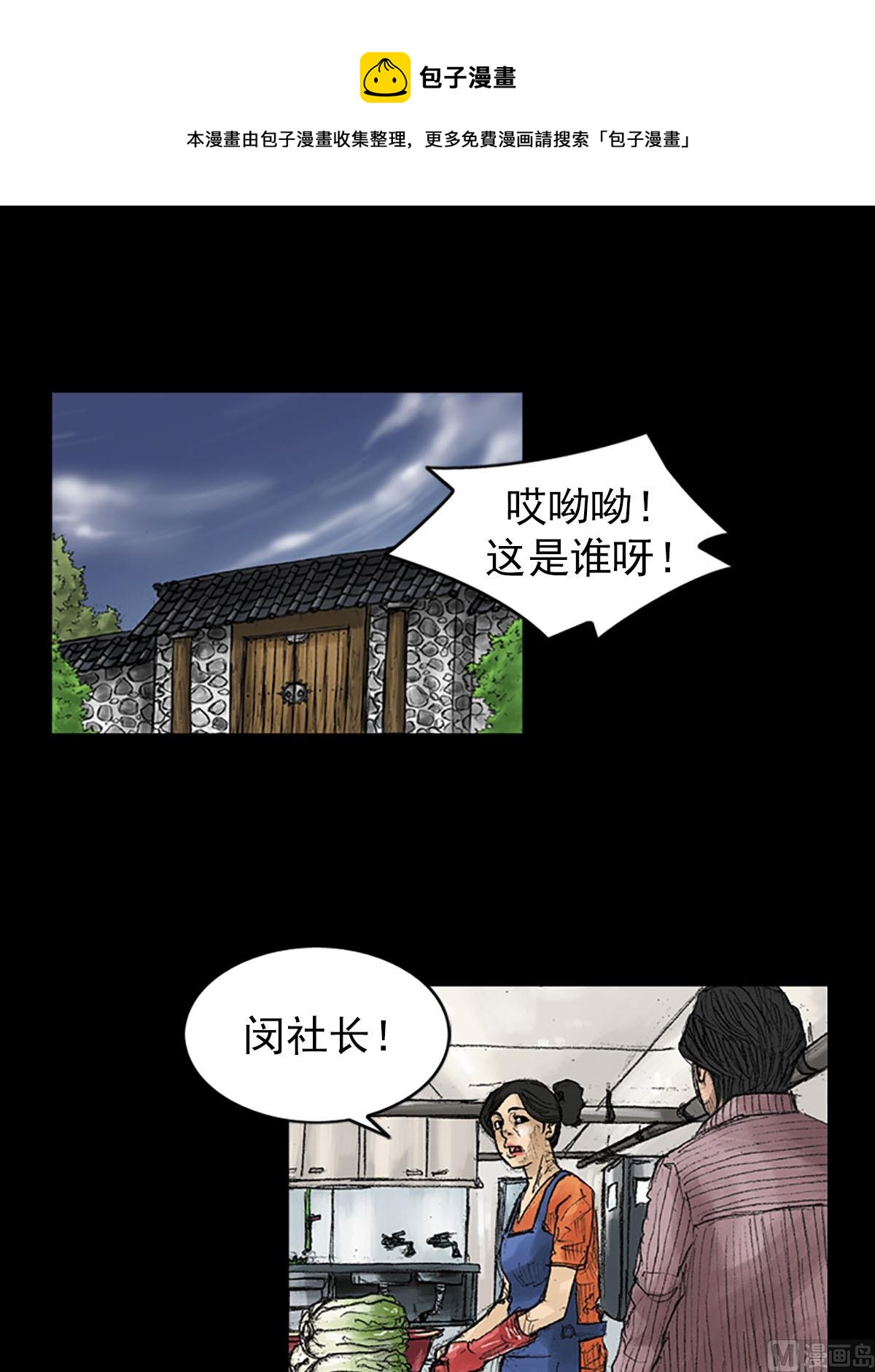 胜券在握歌曲漫画,第40话上1图
