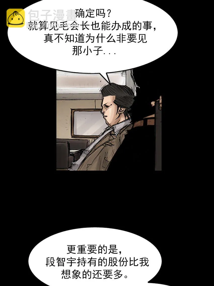 胜券在握歌曲漫画,第130话下1图