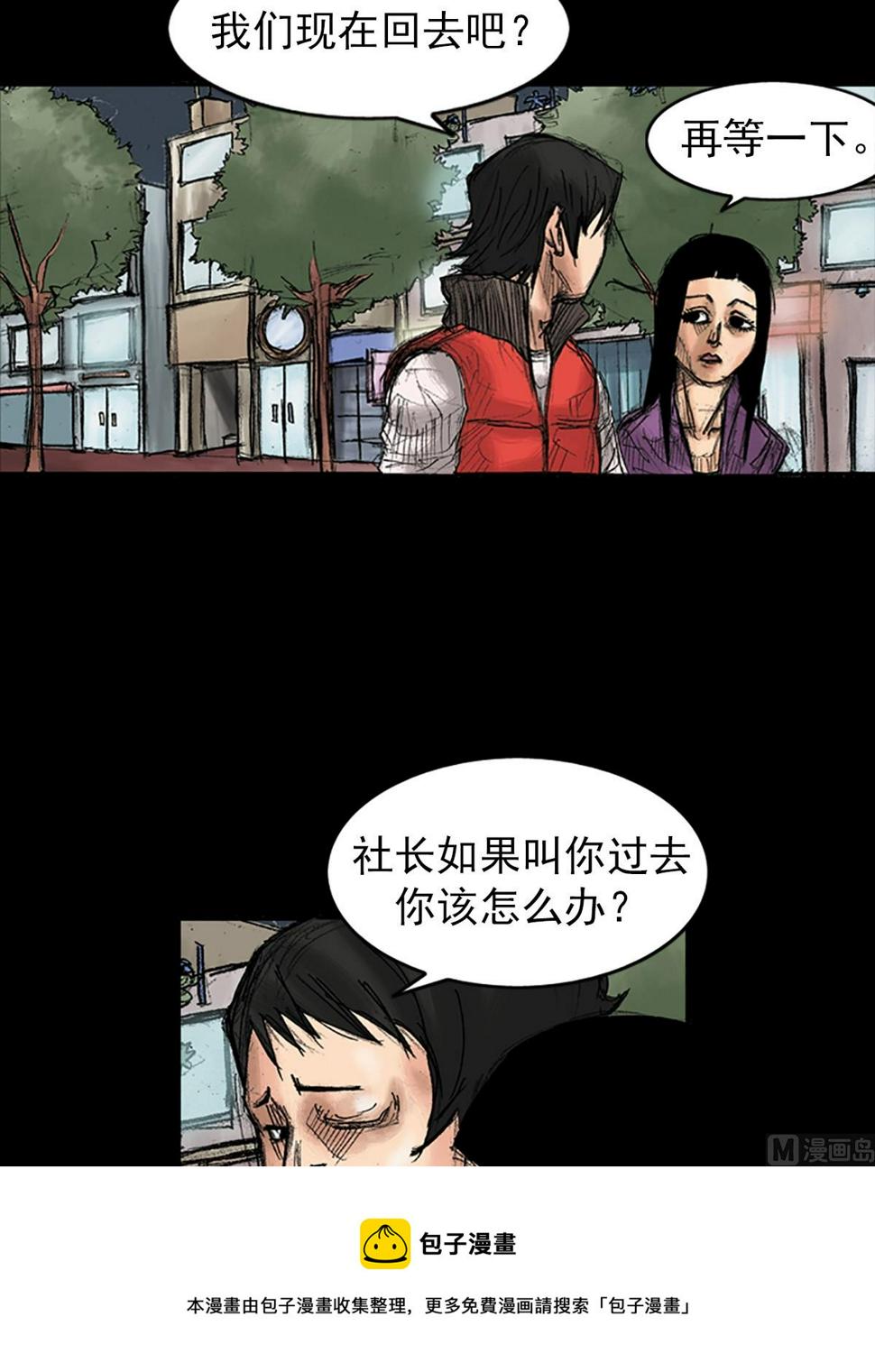 胜券在握歌曲漫画,第35话上1图