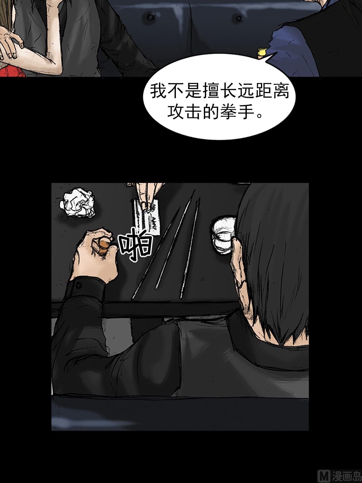 胜券在握歌曲漫画,第21话下1图