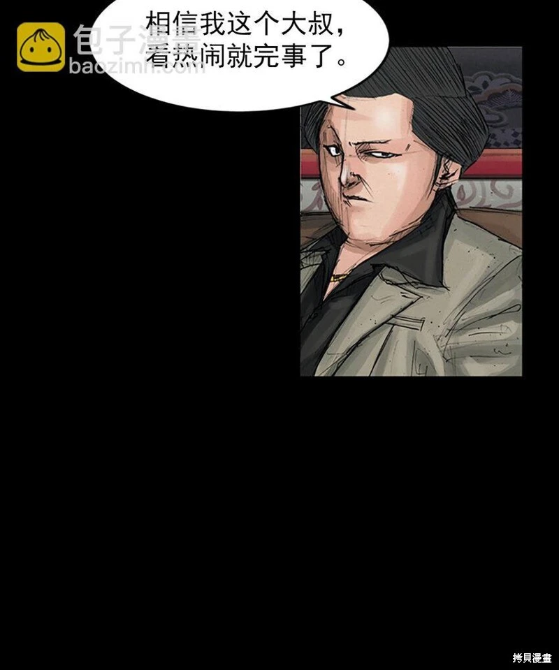 胜券在握歌曲漫画,第151话上1图