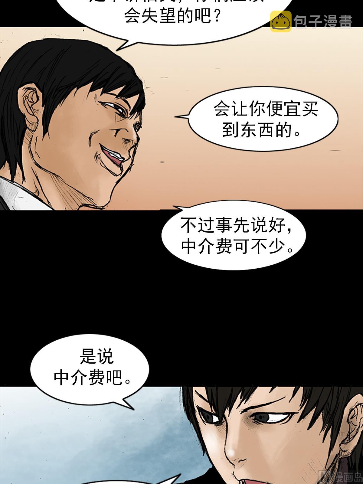 胜券在握歌曲漫画,第24话下1图