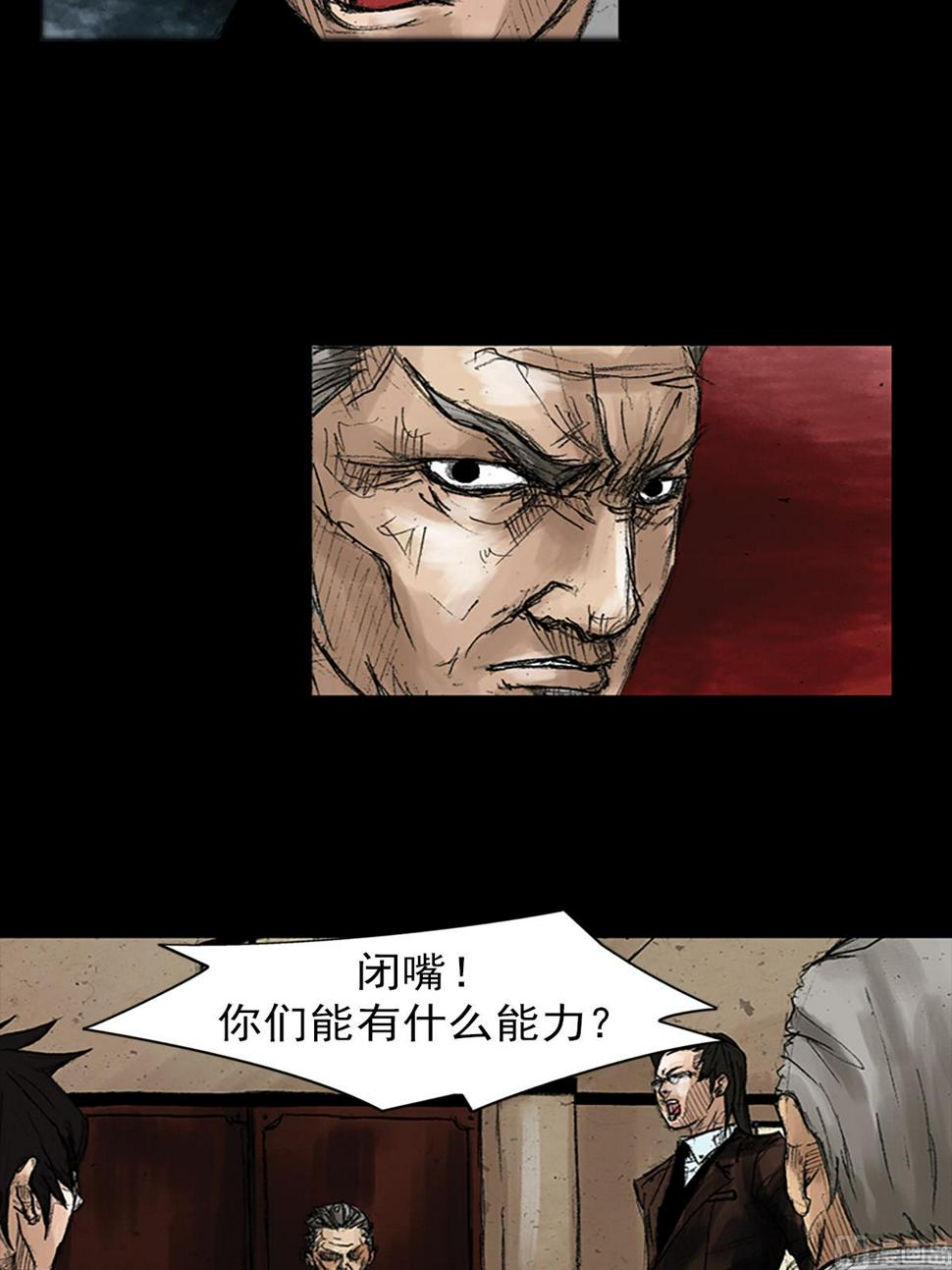 胜券在握歌曲漫画,第47话上2图