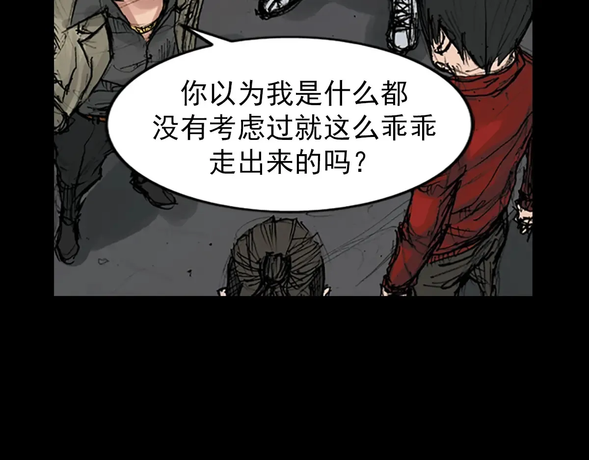胜券在握歌曲漫画,第167话上1图