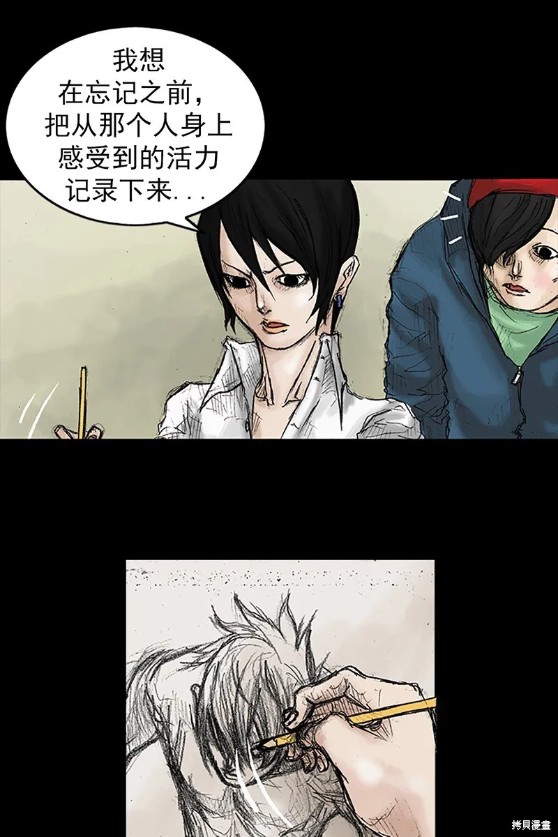 胜券在握歌曲漫画,第32话2图