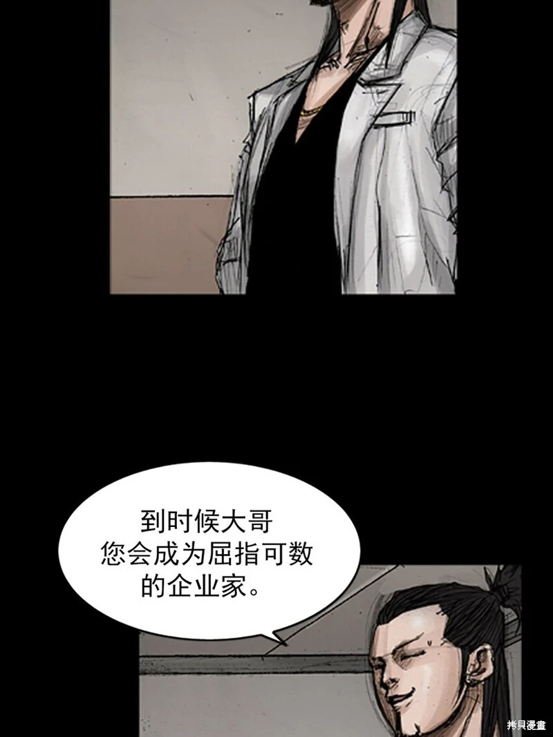 胜券在握歌曲漫画,第143话下2图