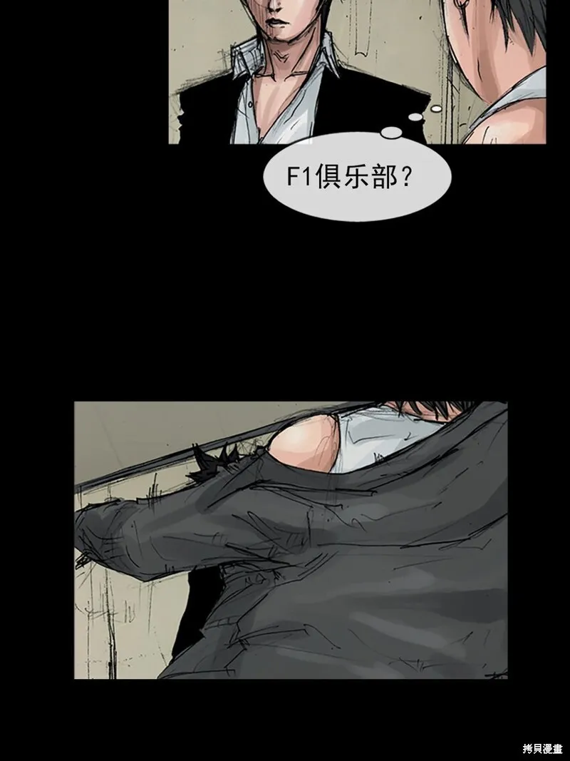 胜券在握歌曲漫画,第158话下2图