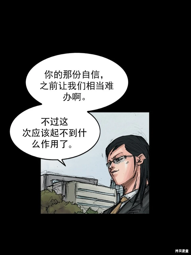 胜券在握歌曲漫画,第155话上1图