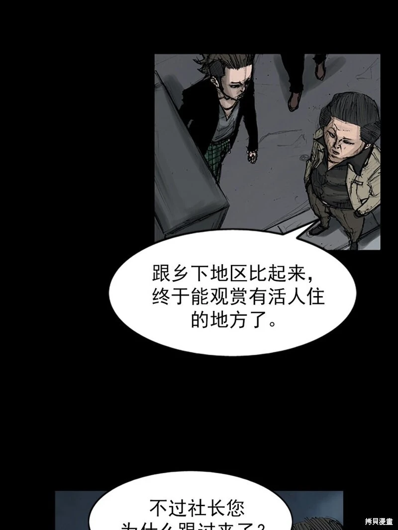 胜券在握歌曲漫画,第151话上2图