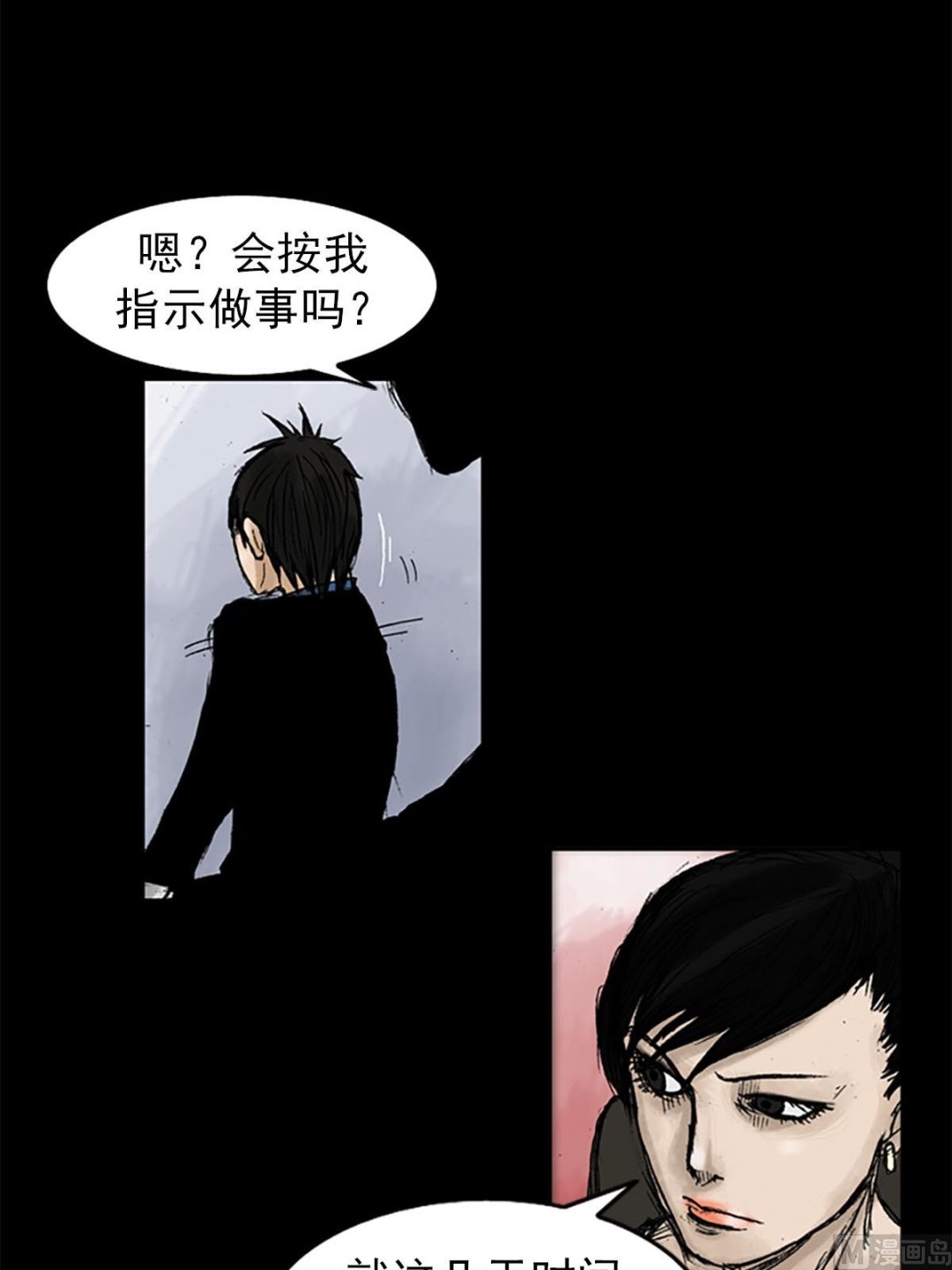 胜券在握歌曲漫画,第9话下2图