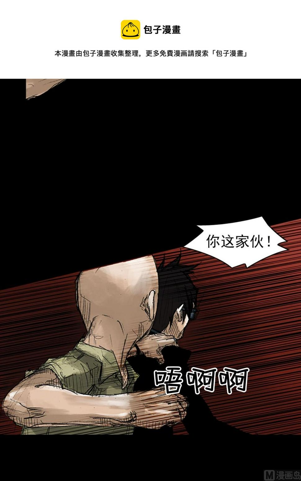 胜券在握歌曲漫画,第49话上1图