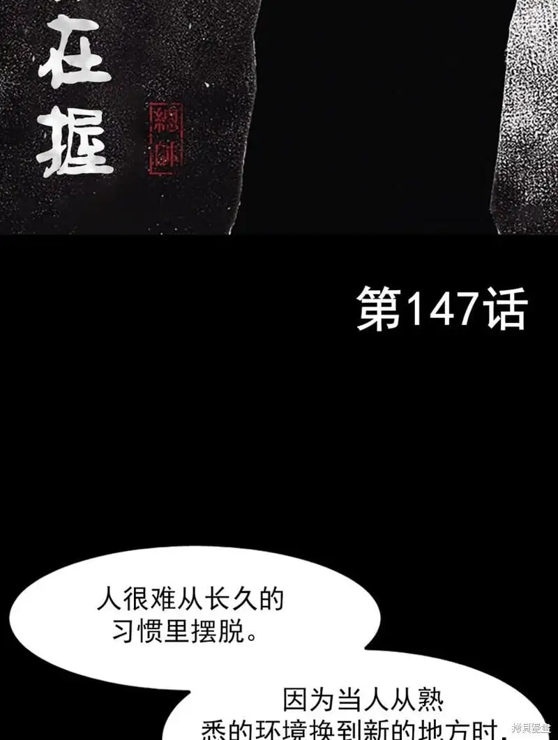 胜券在握歌曲漫画,第147话上2图