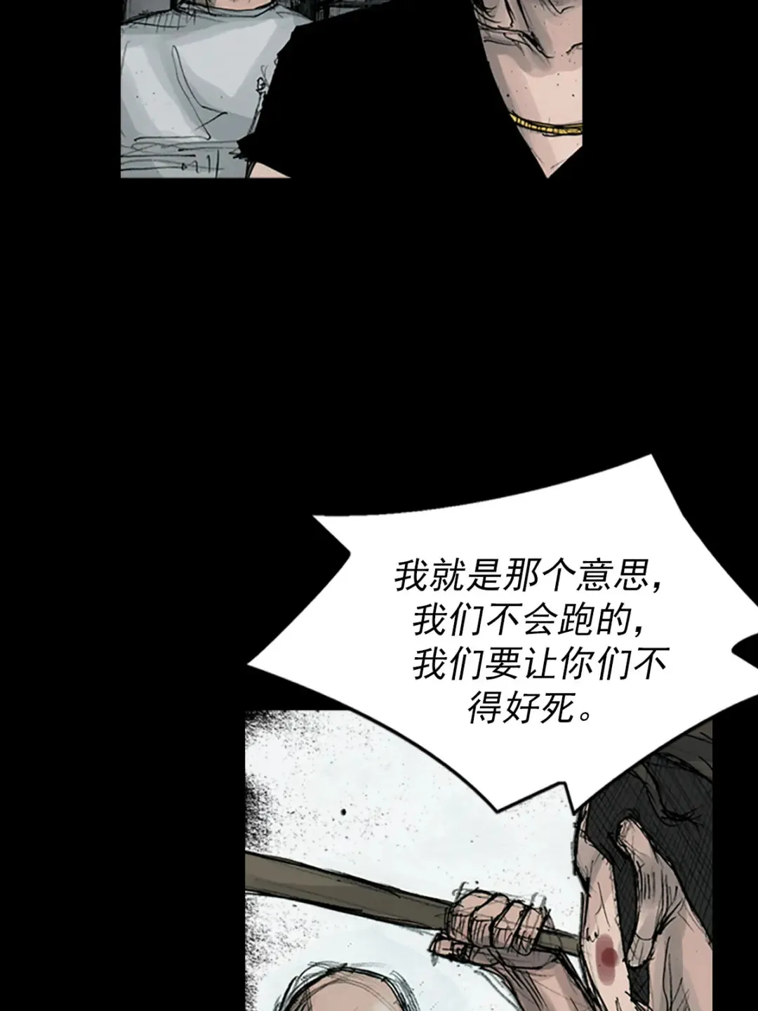 胜券在握歌曲漫画,第164话 上2图