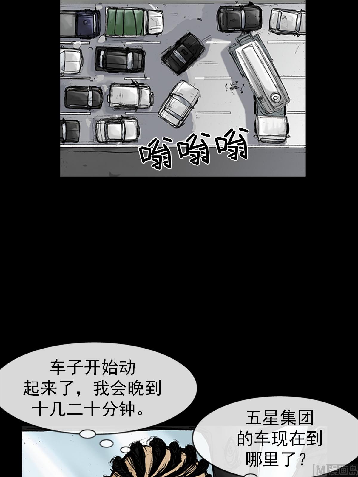 胜券在握歌曲漫画,第18话上2图