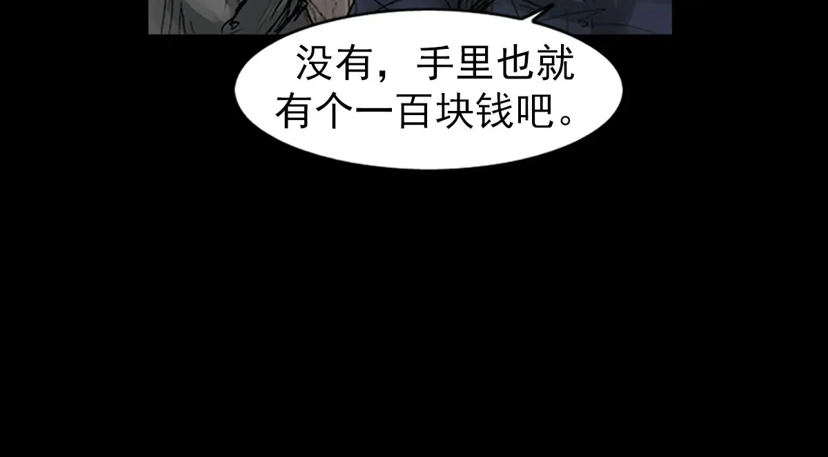 胜券在握歌曲漫画,第169话 下2图