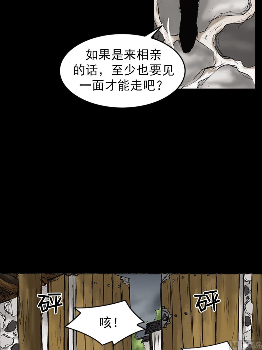 胜券在握八上数学答案人教版漫画,第22话上1图