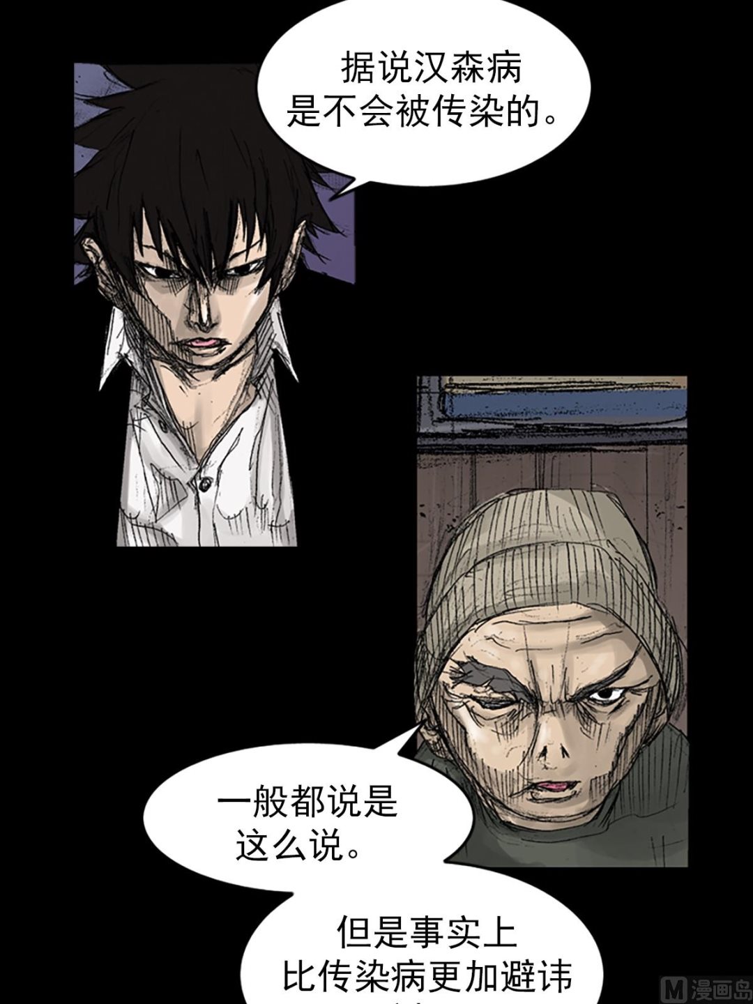 胜券在握歌曲漫画,第70话下1图