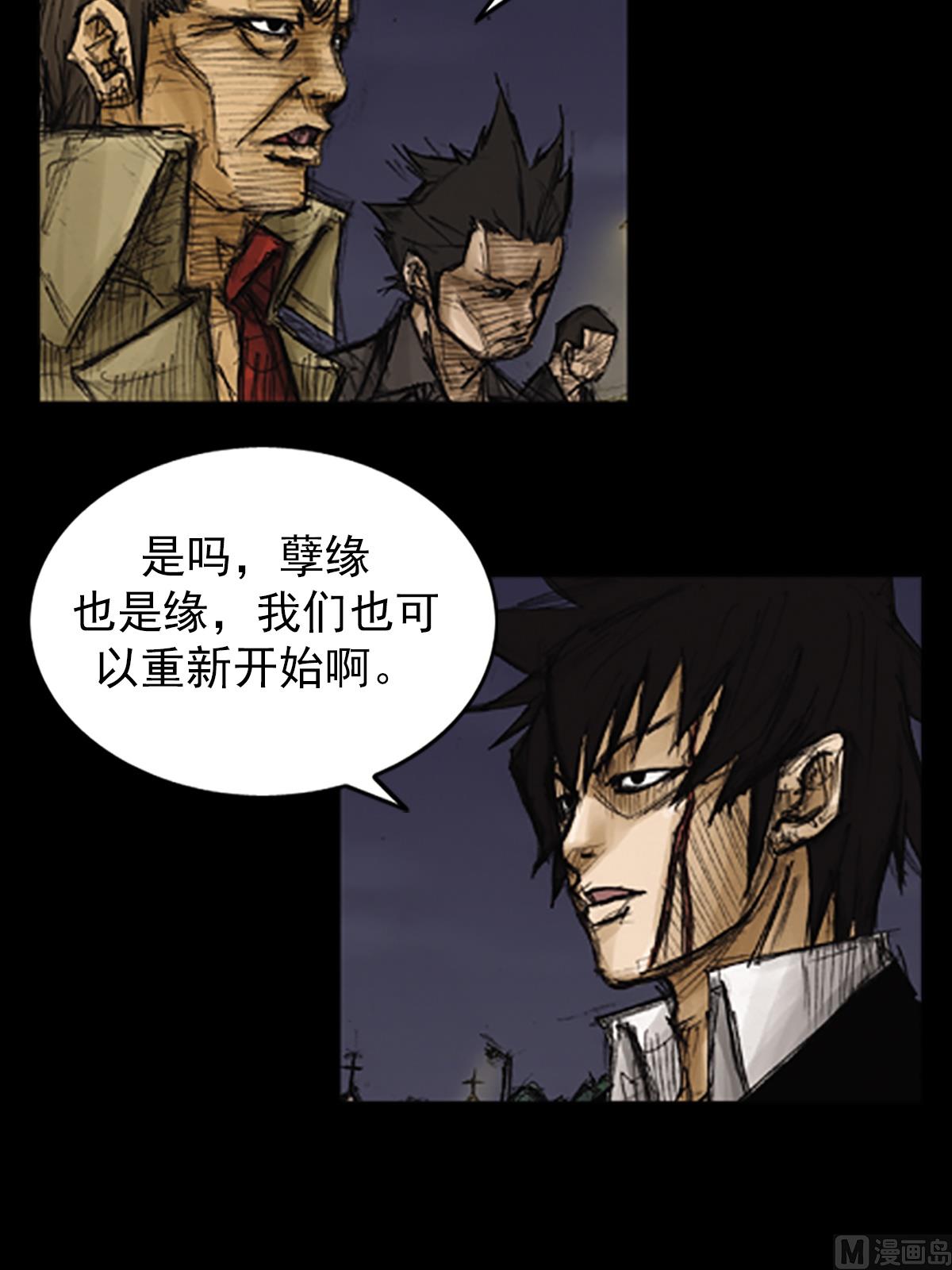 胜券在握八上数学答案人教版漫画,第77话上1图