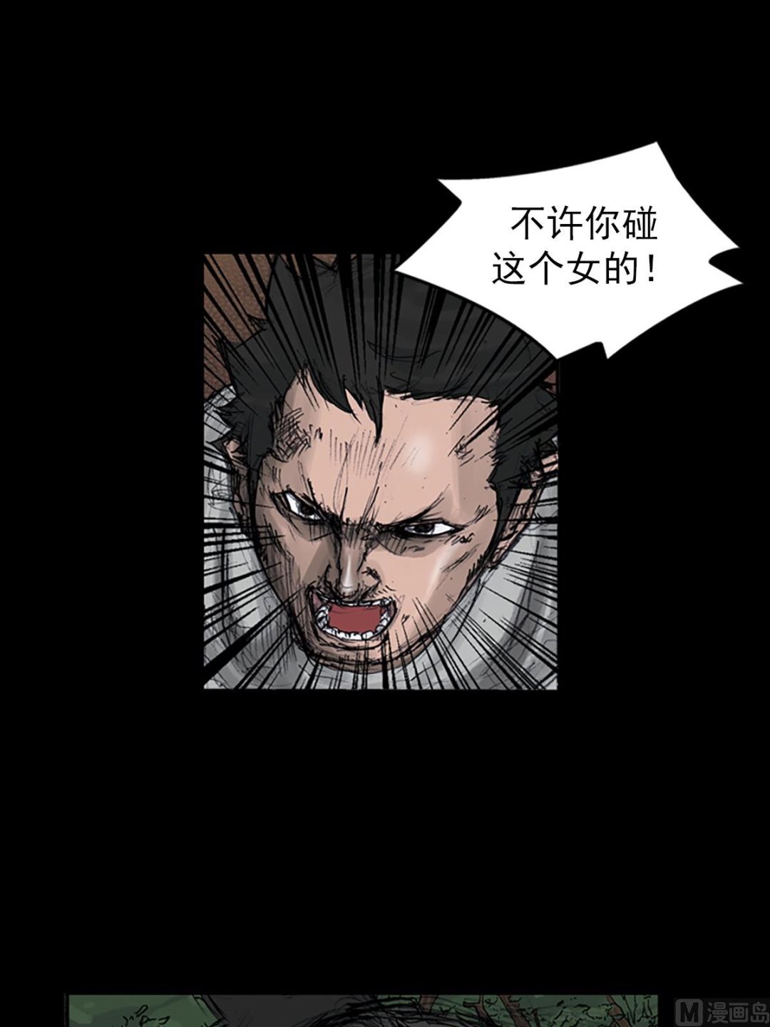 胜券在握歌曲漫画,第107话下2图