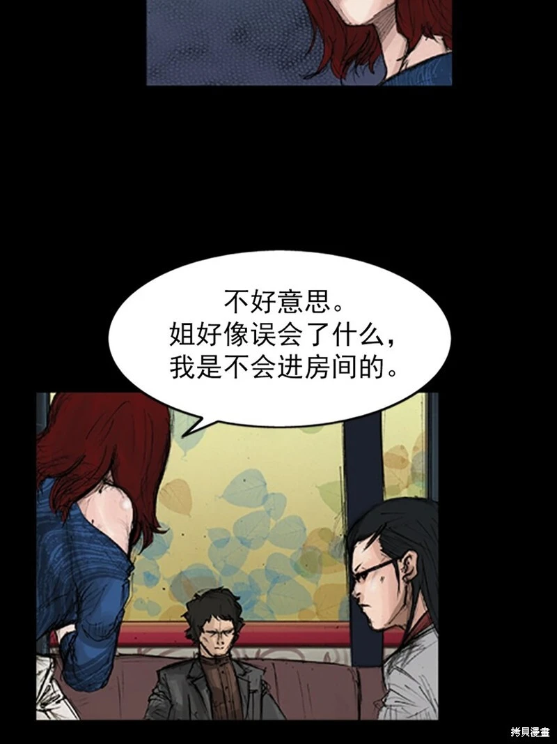 胜券在握歌曲漫画,第139话下2图