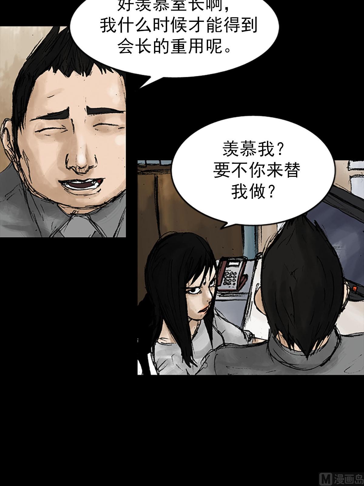 胜券在握歌曲漫画,第9话下1图