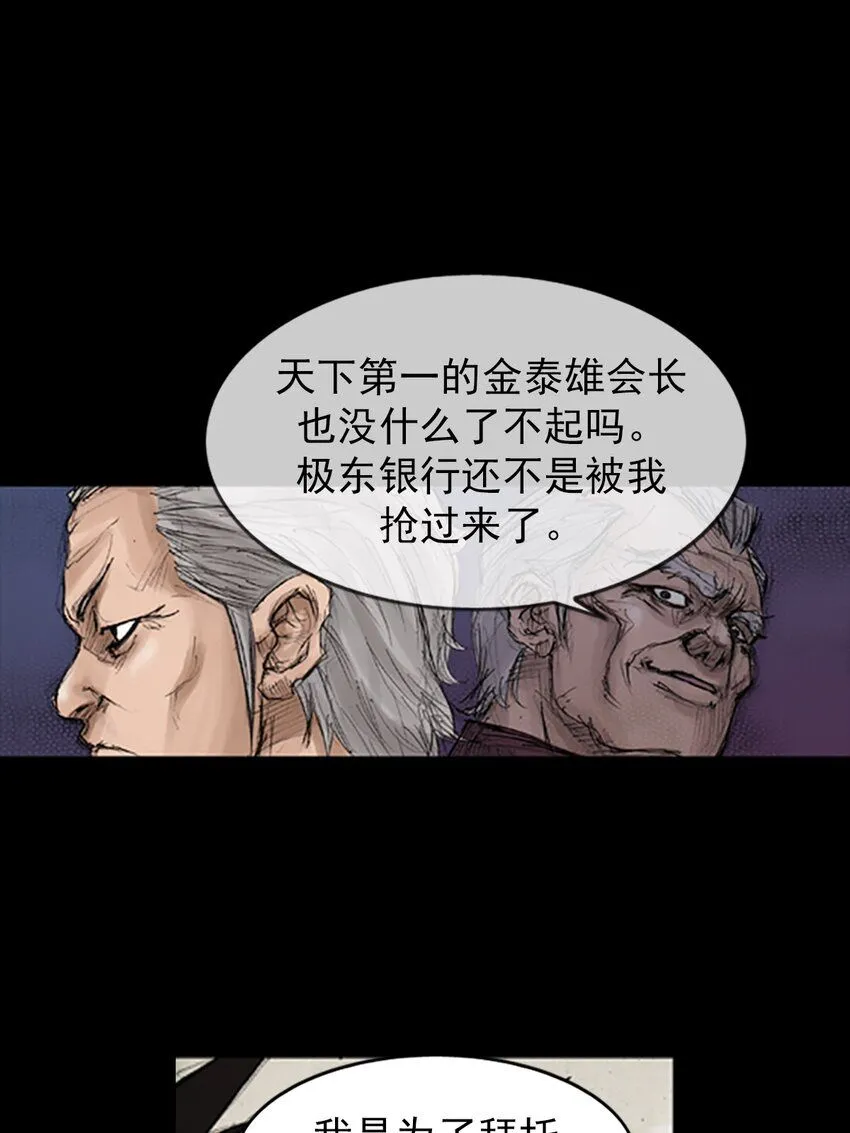 胜券在握歌曲漫画,第133话下2图
