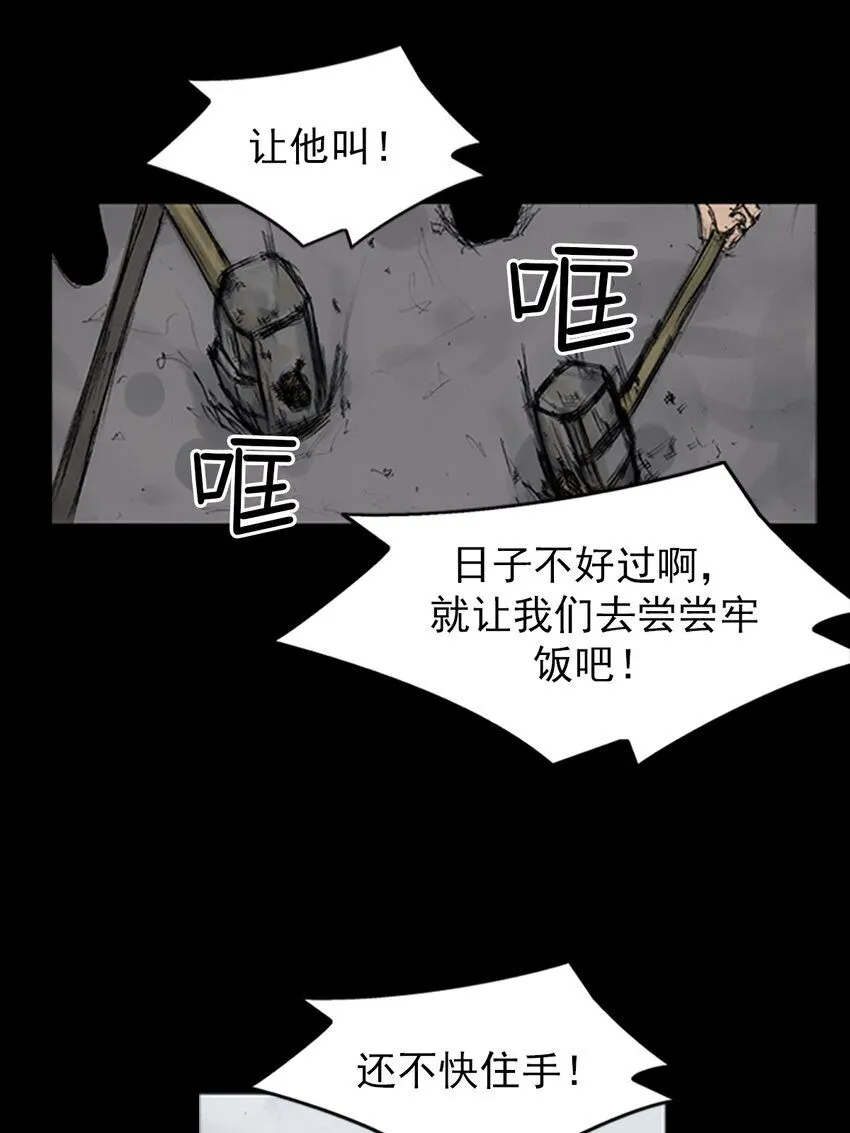 胜券在握歌曲漫画,第136话上2图