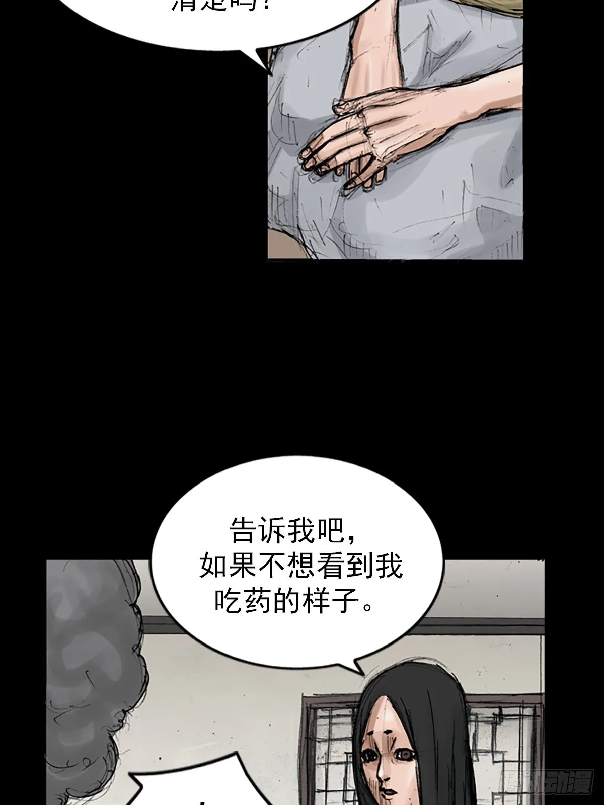 胜券在握歌曲漫画,第117话下2图