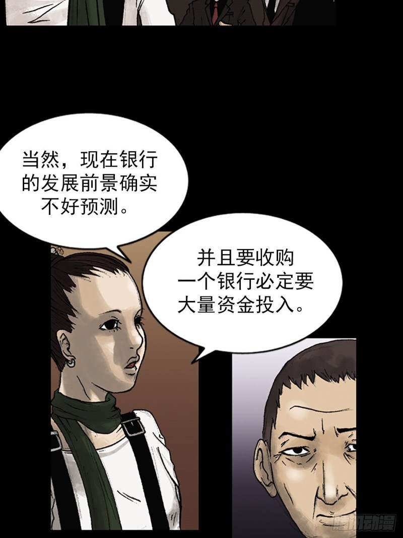 胜券在握歌曲漫画,第6话下1图