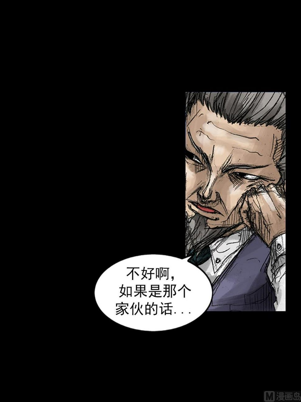 胜券在握歌曲漫画,第46话下2图