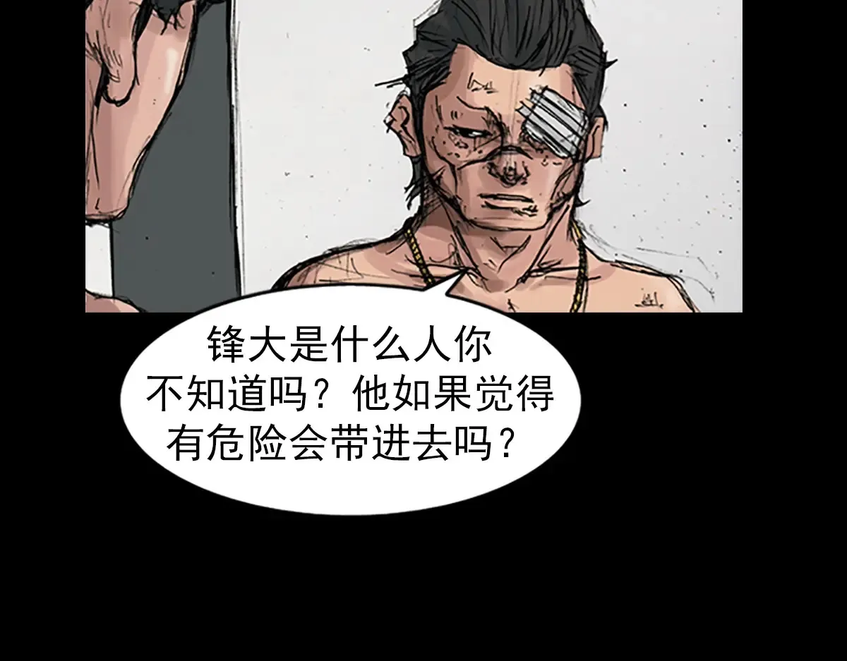 胜券在握歌曲漫画,第167话下1图