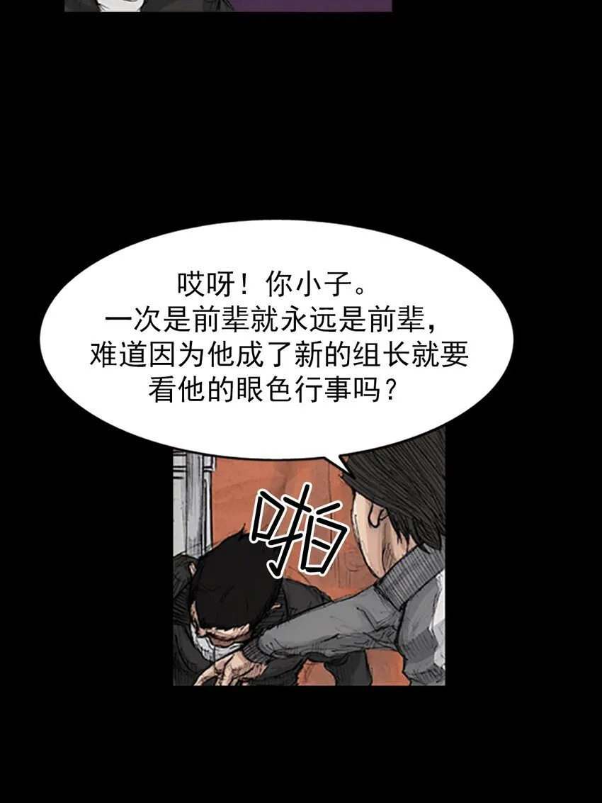 胜券在握歌曲漫画,第135话上2图