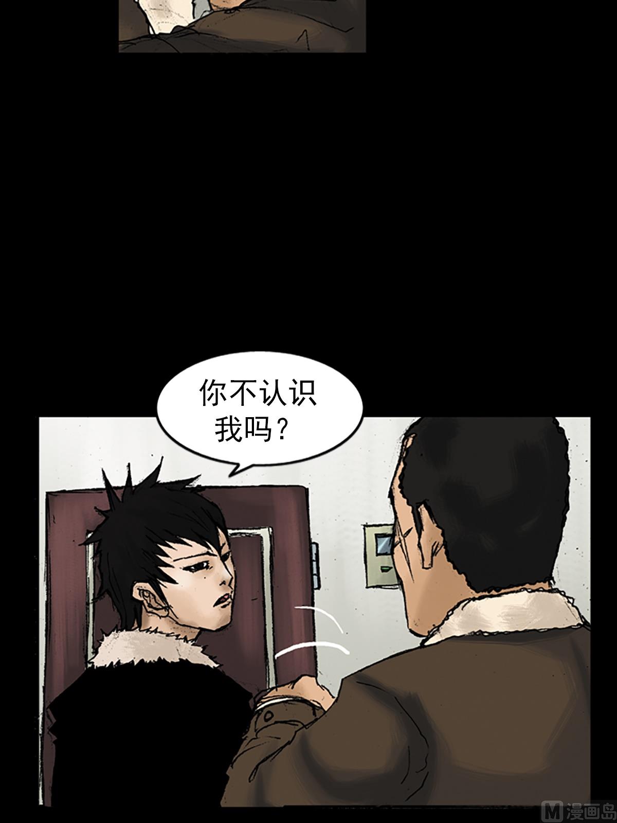 胜券在握歌曲漫画,第29话下1图