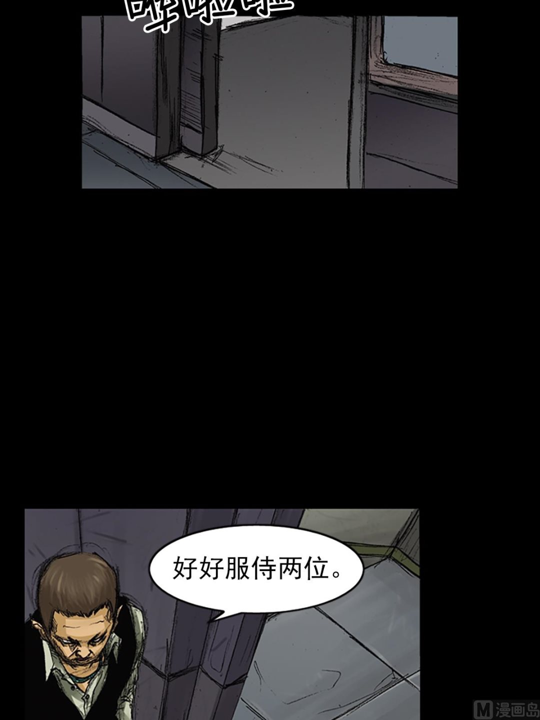 胜券在握歌曲漫画,第61话上1图