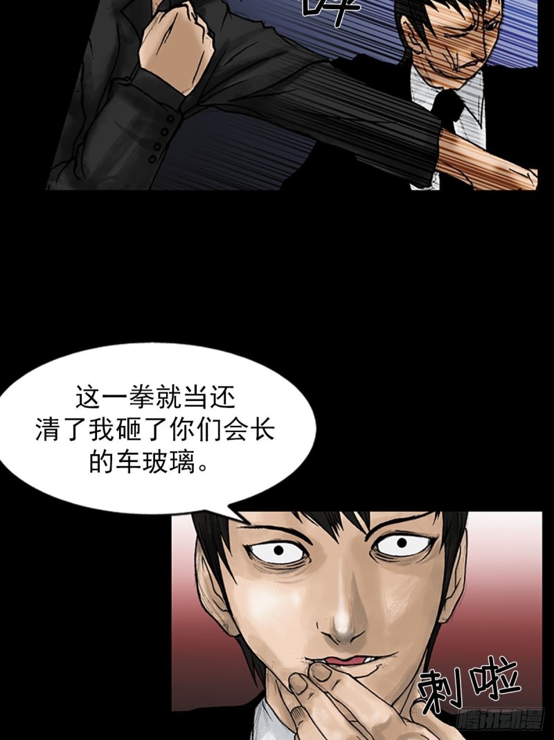 胜券在握歌曲漫画,第6话上2图