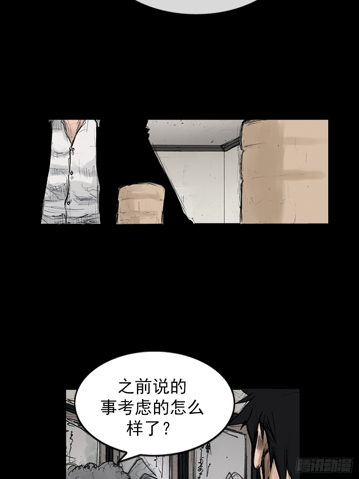 胜券在握歌曲漫画,第112话上2图